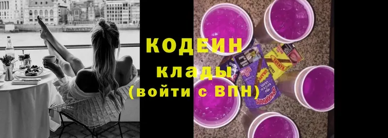 Codein Purple Drank  Конаково 