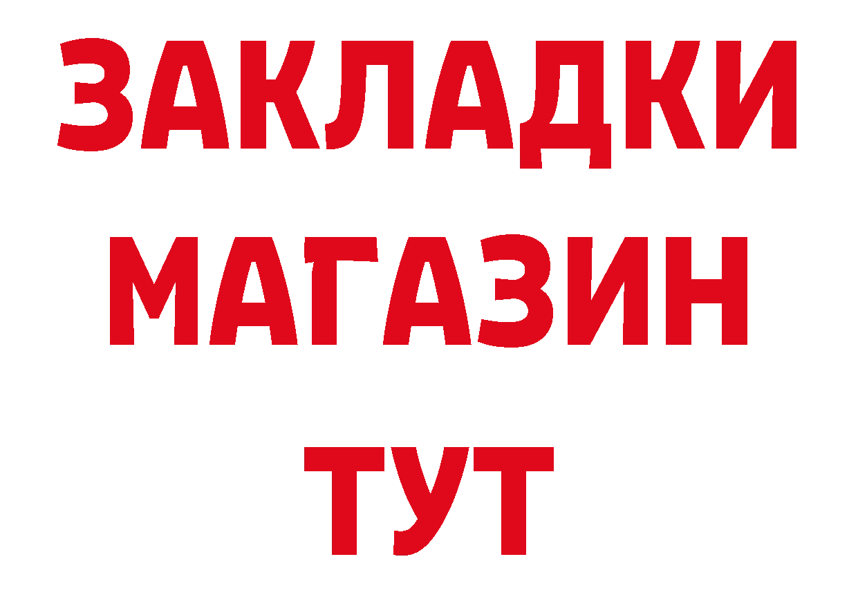 БУТИРАТ бутандиол сайт нарко площадка hydra Конаково